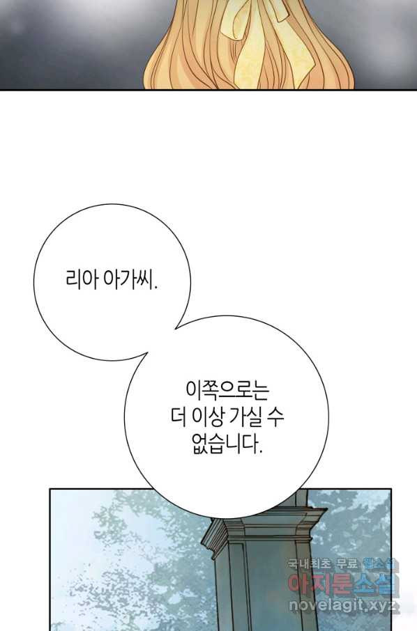 그녀, 비밀의 군주 56화 - 웹툰 이미지 31