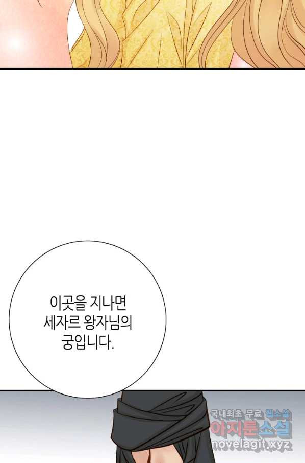 그녀, 비밀의 군주 56화 - 웹툰 이미지 34