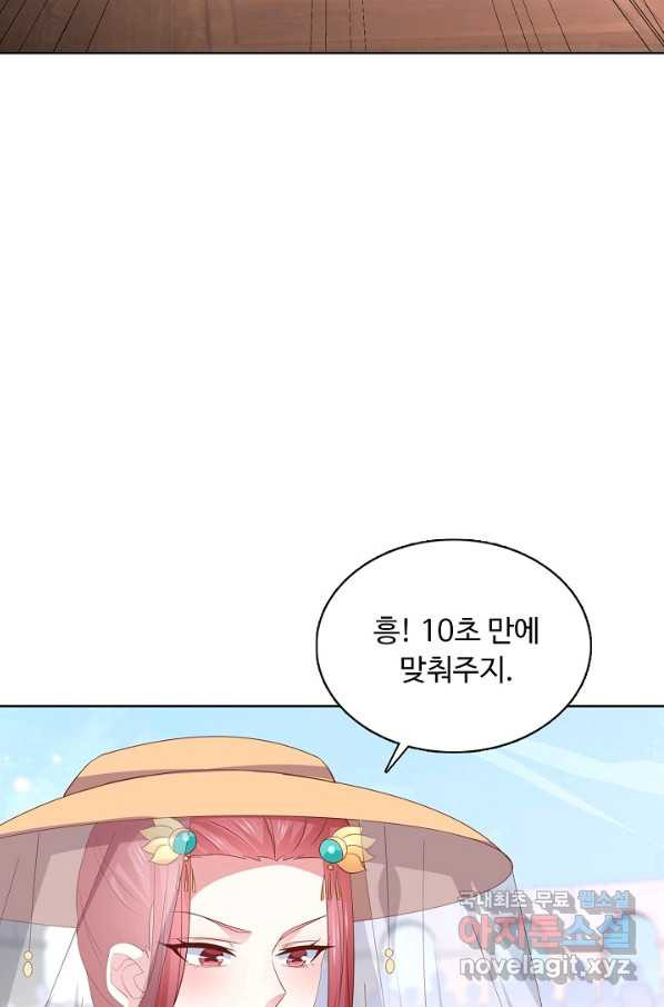 암흑 속에 피는 꽃 146화 - 웹툰 이미지 39