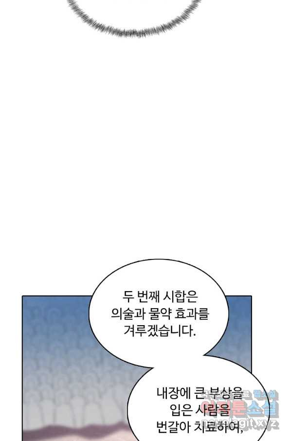 암흑 속에 피는 꽃 146화 - 웹툰 이미지 57