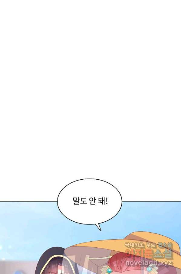 암흑 속에 피는 꽃 146화 - 웹툰 이미지 86