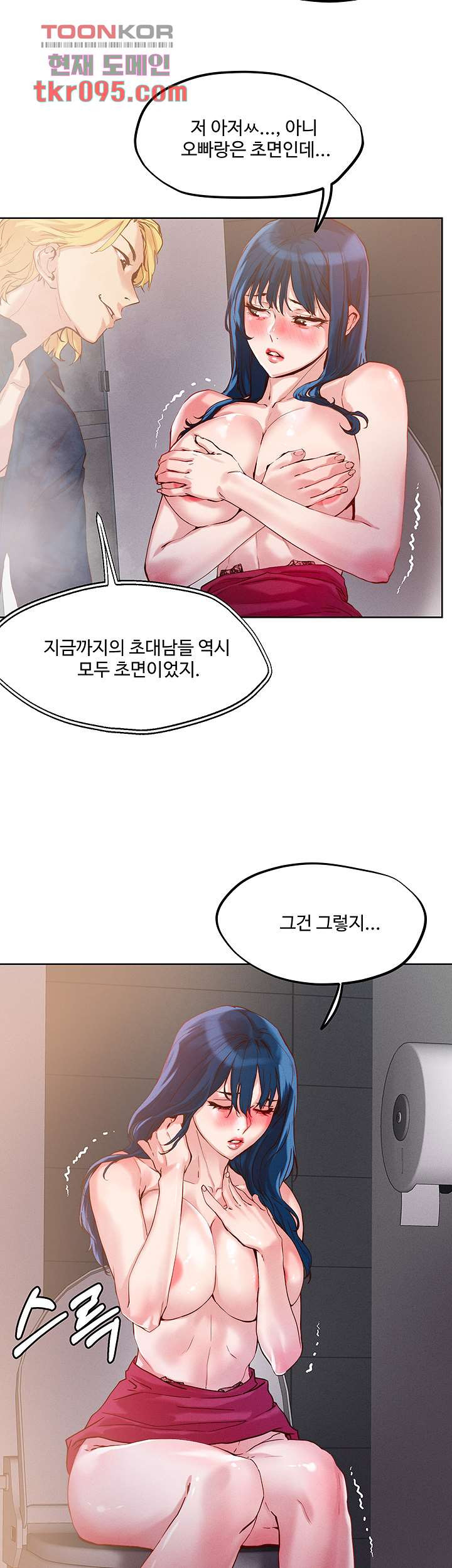 야왕성귀남 27화 - 웹툰 이미지 3