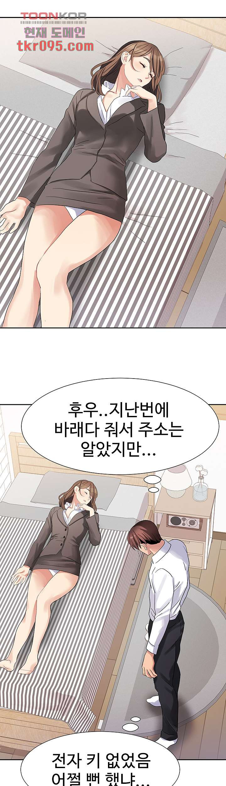 악녀징벌 29화 - 웹툰 이미지 30