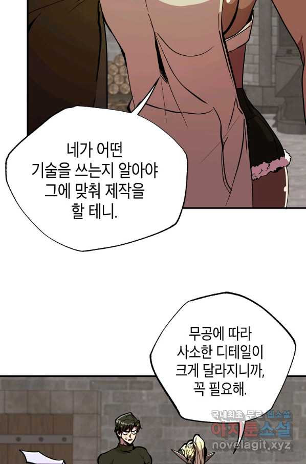 쥐뿔도 없는 회귀 22화 - 웹툰 이미지 69