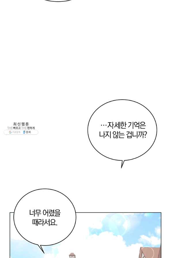 악녀지만 여주인공이 되겠습니다 64화 - 웹툰 이미지 23