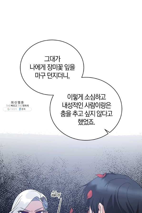 악녀지만 여주인공이 되겠습니다 64화 - 웹툰 이미지 35