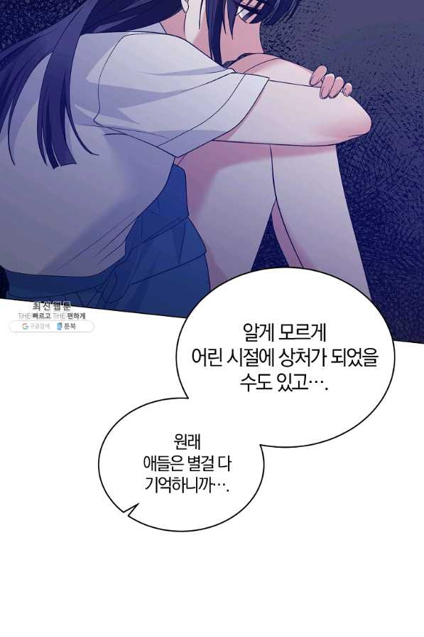 악녀지만 여주인공이 되겠습니다 64화 - 웹툰 이미지 50