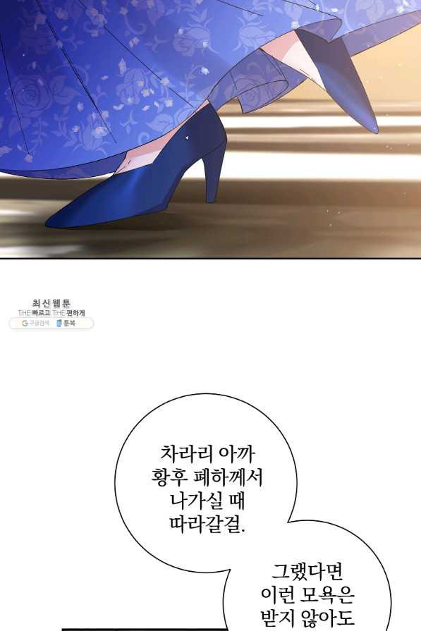 매달려도 소용없어 72화 - 웹툰 이미지 32