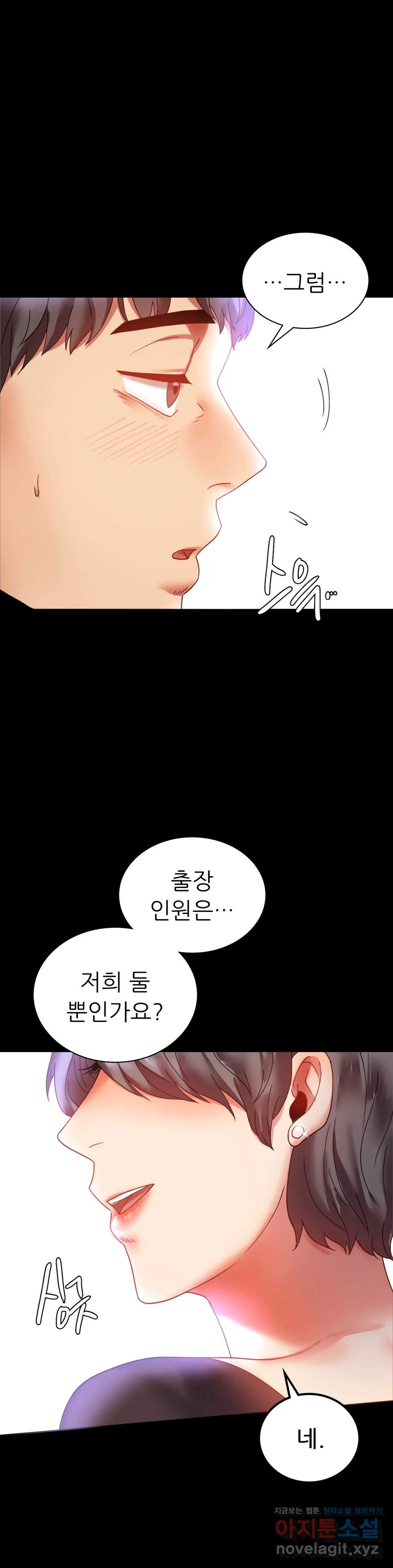 불륜학개론 14화 - 웹툰 이미지 1