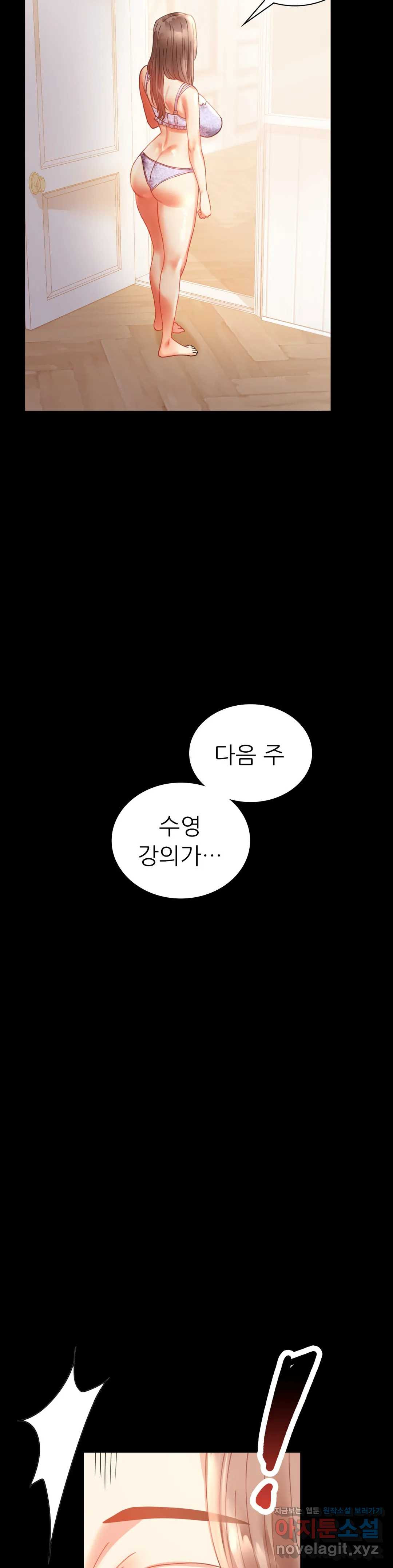 불륜학개론 14화 - 웹툰 이미지 19