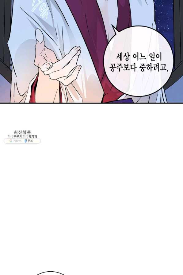 연록흔 141화 암연 - 웹툰 이미지 11