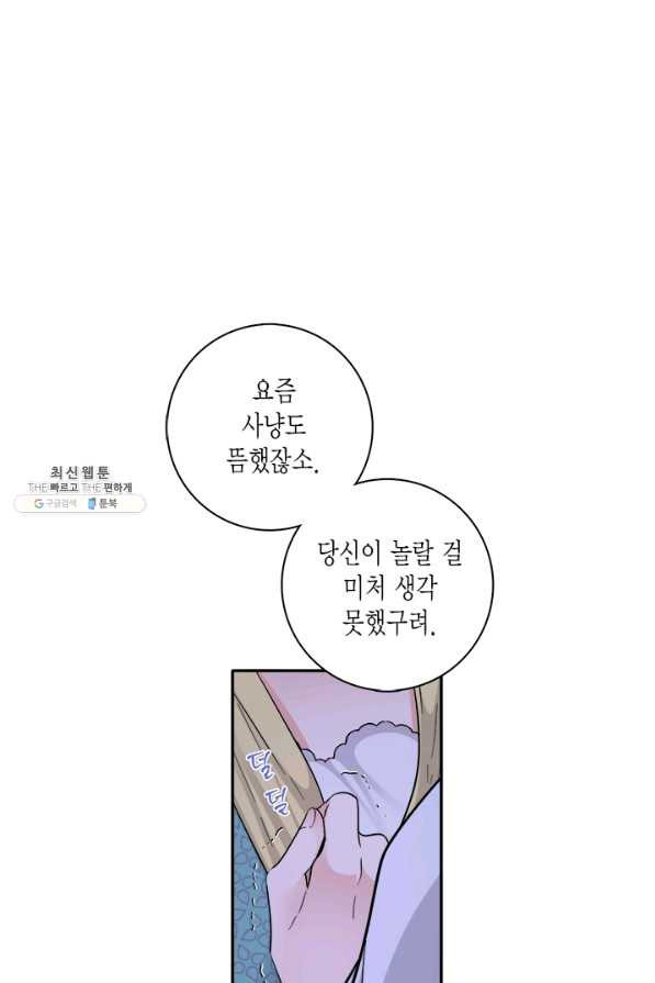 연록흔 141화 암연 - 웹툰 이미지 21