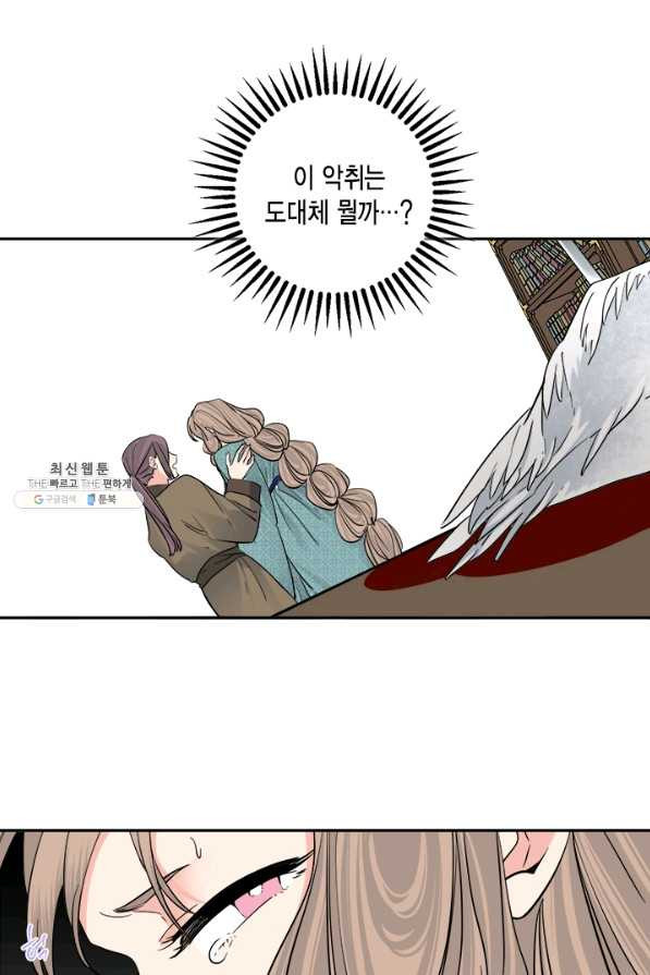 연록흔 141화 암연 - 웹툰 이미지 24