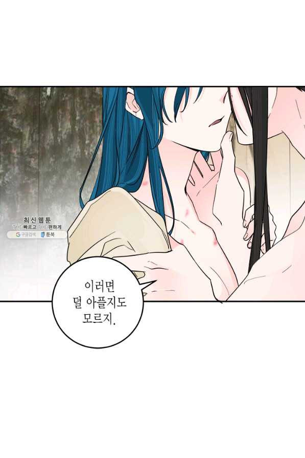 연록흔 141화 암연 - 웹툰 이미지 48