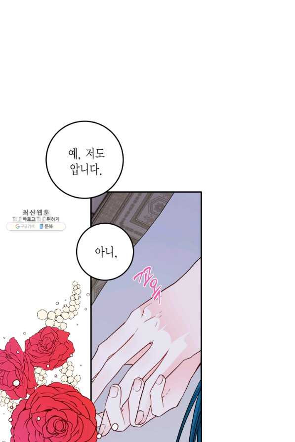 연록흔 141화 암연 - 웹툰 이미지 57