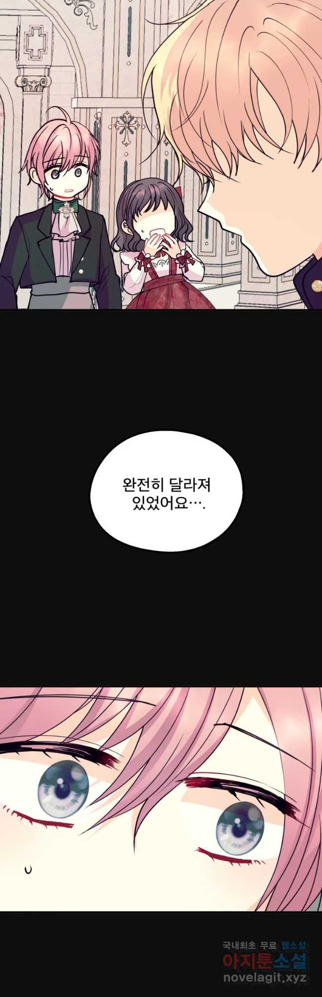 로엘린은 미래를 걷는다 41화 - 웹툰 이미지 13