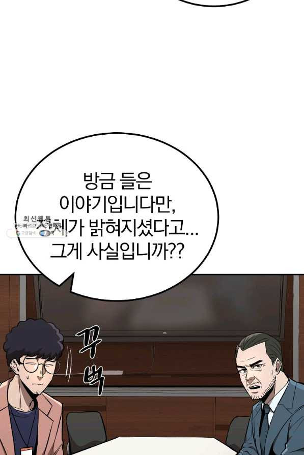 올드뉴비 김춘식 51화 - 웹툰 이미지 20