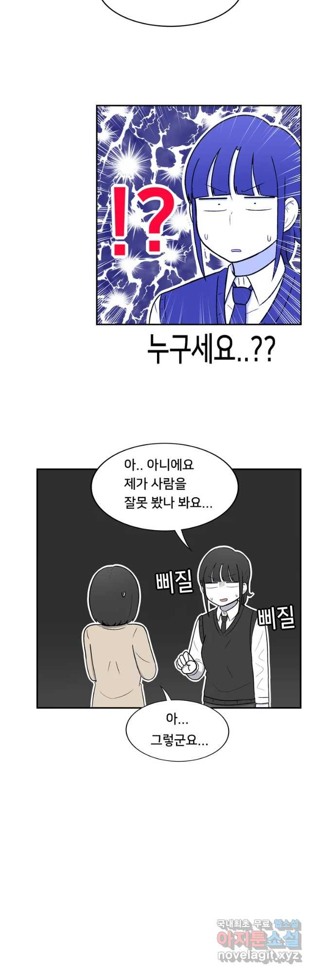 우리 청춘의 사랑은 동아리(3) - 웹툰 이미지 7