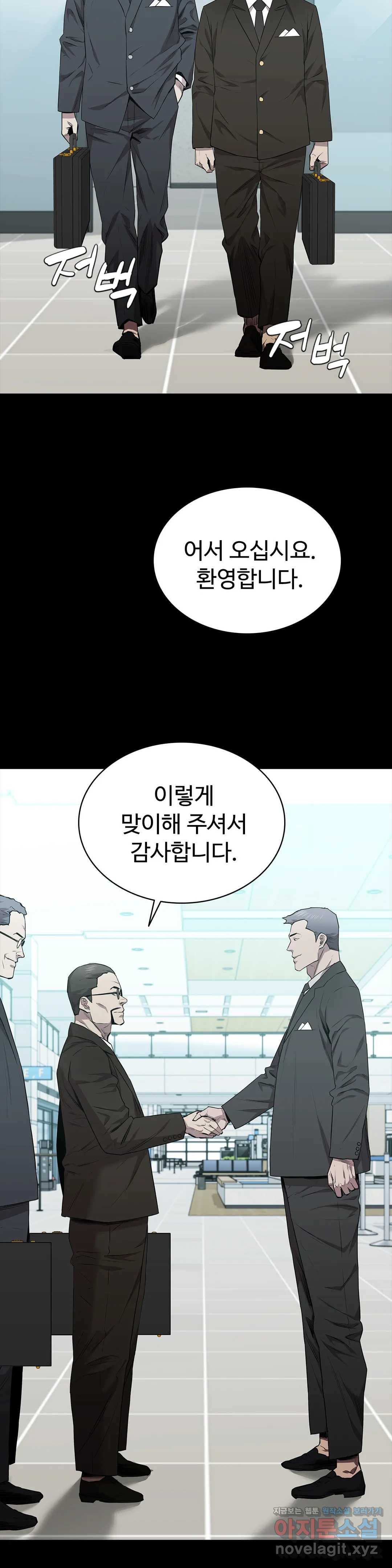 청순가련 20화 - 웹툰 이미지 2