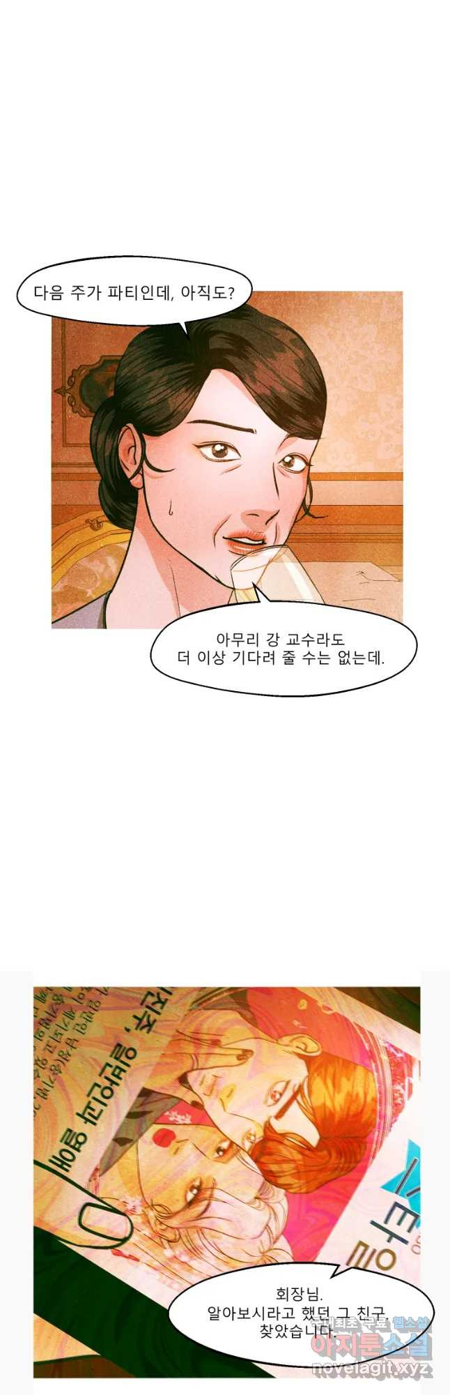 크레센도 50화 대타 - 웹툰 이미지 3