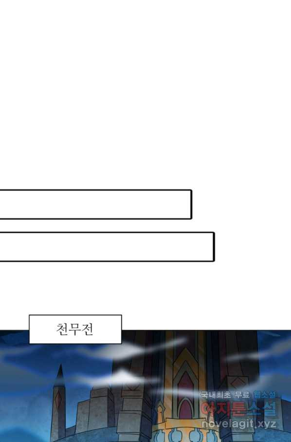 혈맥신공 17화 - 웹툰 이미지 41