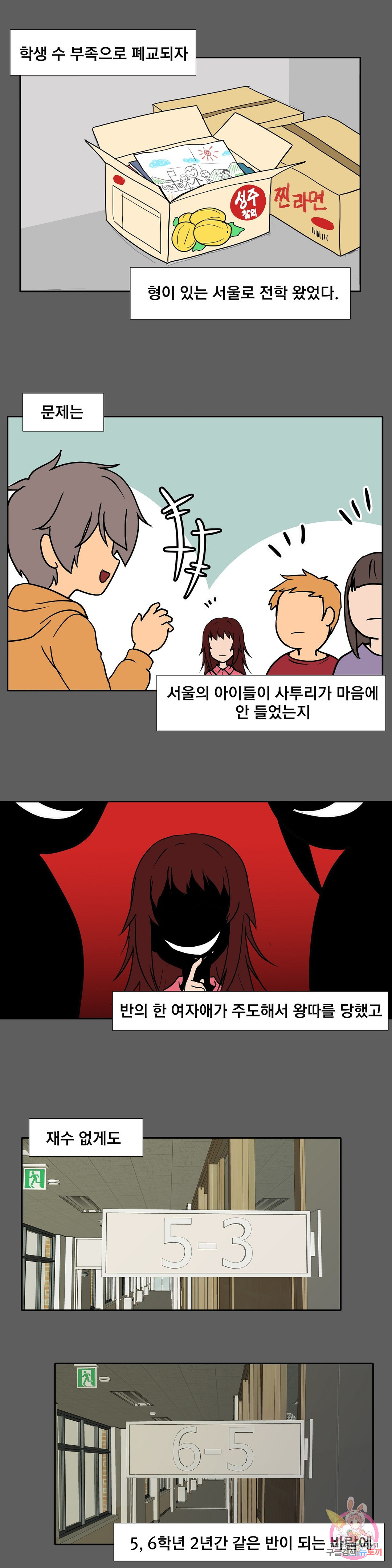 글라스 러버스 6화 - 웹툰 이미지 3