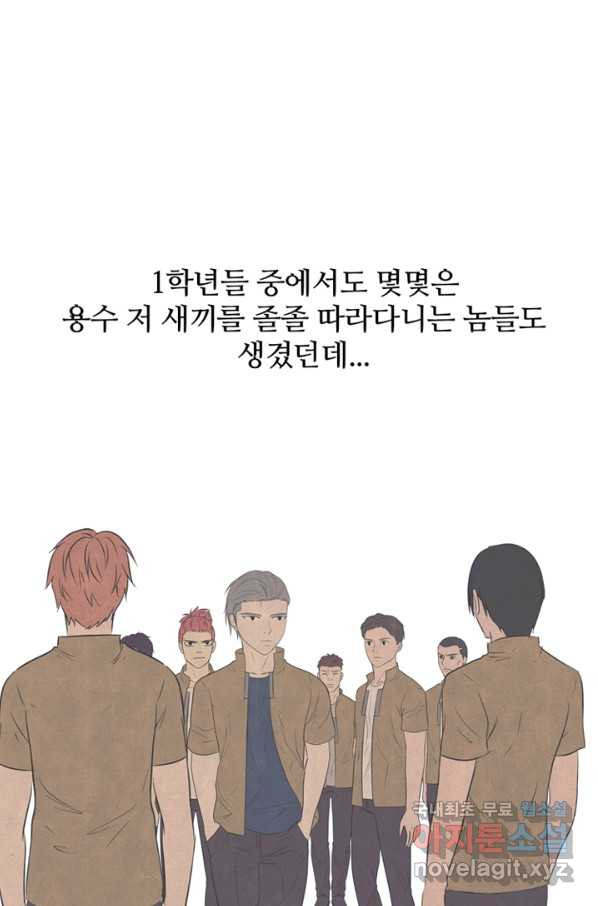 고교정점 287화 묘한 타겟 - 웹툰 이미지 26