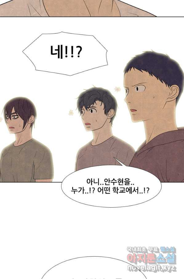 고교정점 287화 묘한 타겟 - 웹툰 이미지 32