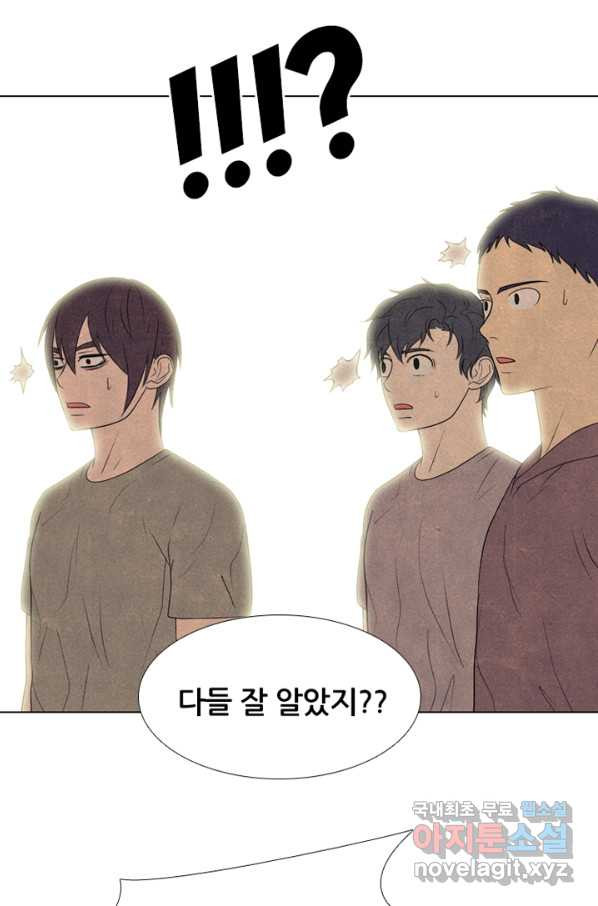 고교정점 287화 묘한 타겟 - 웹툰 이미지 44