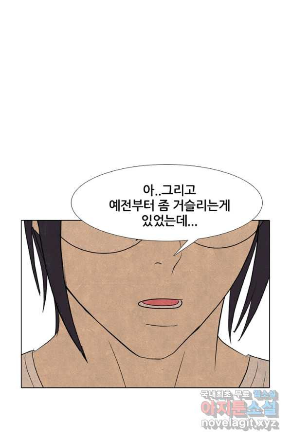 고교정점 287화 묘한 타겟 - 웹툰 이미지 53