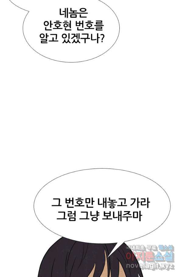 고교정점 287화 묘한 타겟 - 웹툰 이미지 68