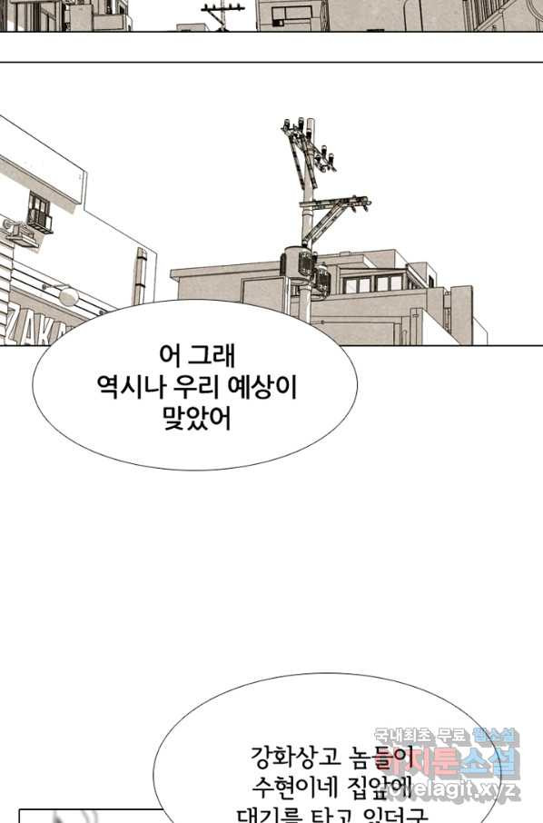 고교정점 288화 더 큰 위기 - 웹툰 이미지 29