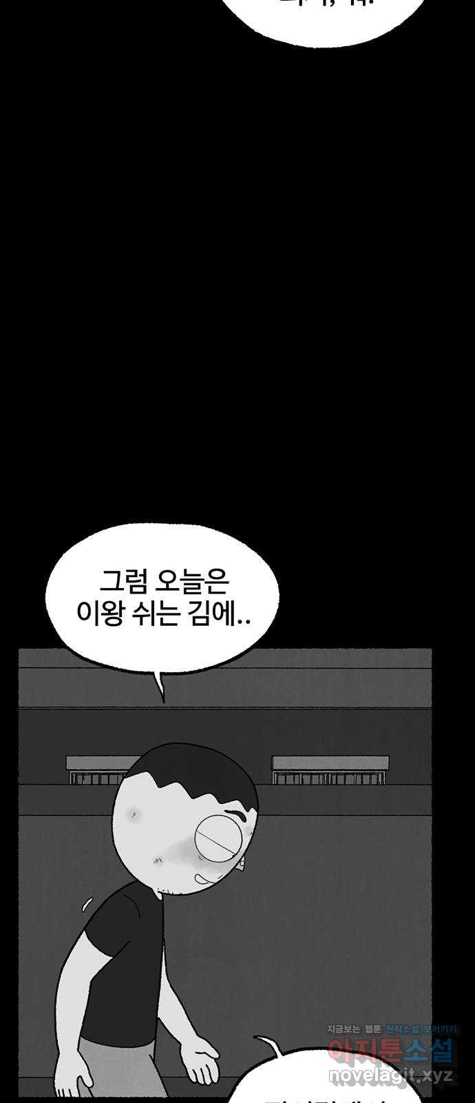 거래 22화 - 웹툰 이미지 47