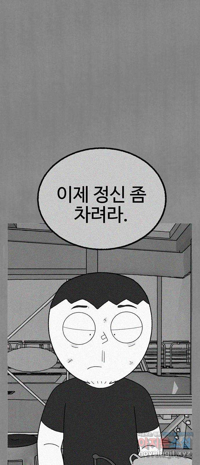 거래 22화 - 웹툰 이미지 49