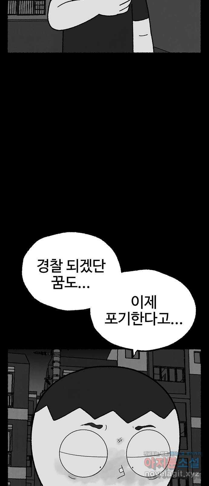 거래 22화 - 웹툰 이미지 67