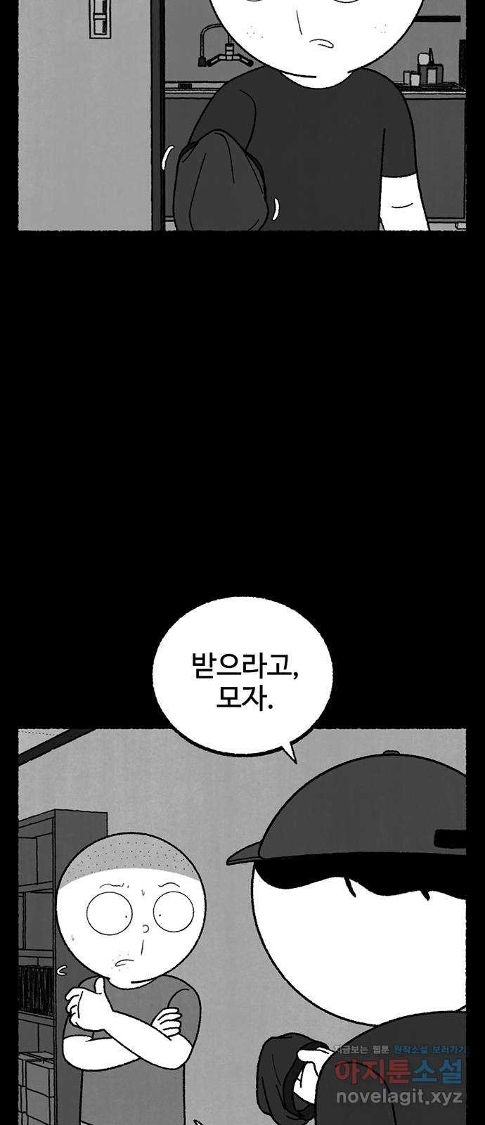 거래 22화 - 웹툰 이미지 101