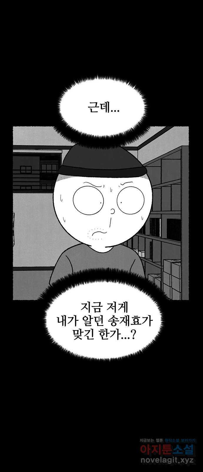 거래 22화 - 웹툰 이미지 125