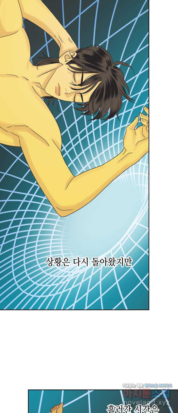 그들이 사귀는 세상 44화: 욕망(2) - 웹툰 이미지 50