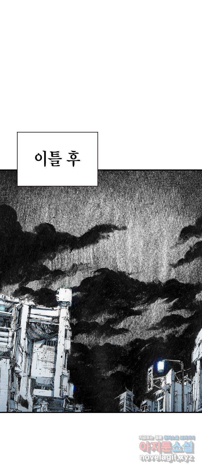 리트리츠 22화. 원정 - 웹툰 이미지 1