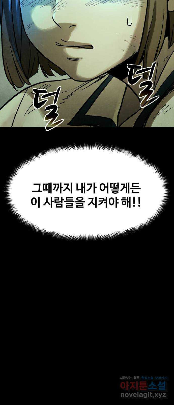 스포 39화 제물 (15) - 웹툰 이미지 4