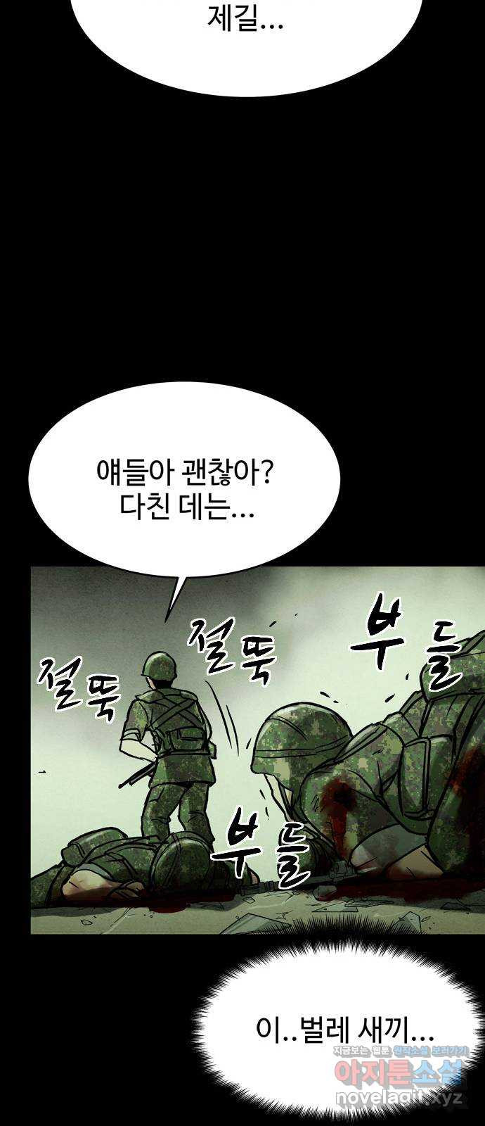 스포 39화 제물 (15) - 웹툰 이미지 14