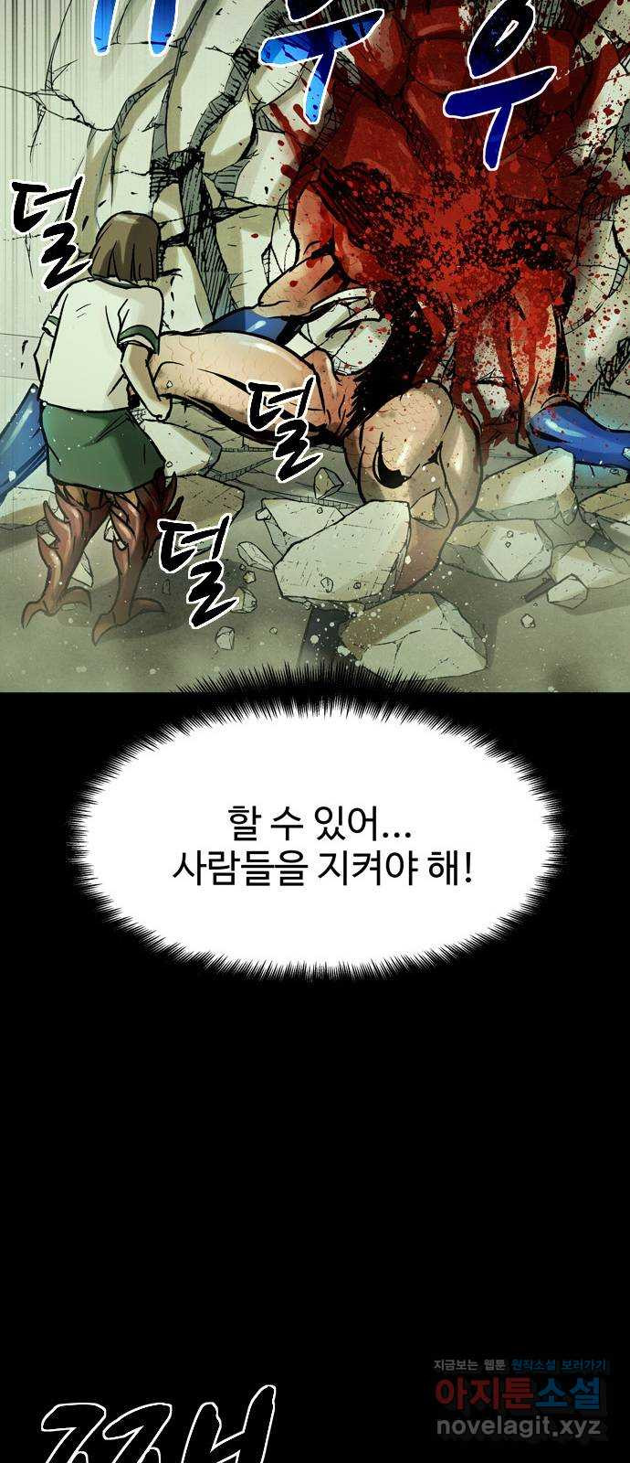 스포 39화 제물 (15) - 웹툰 이미지 40