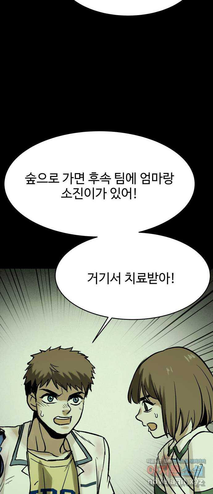 스포 39화 제물 (15) - 웹툰 이미지 55