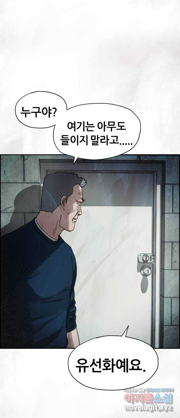 재앙의 날 22화: 만남 - 웹툰 이미지 25