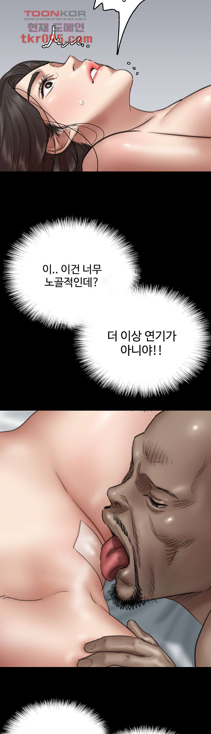 애로맨스 28화 - 웹툰 이미지 12