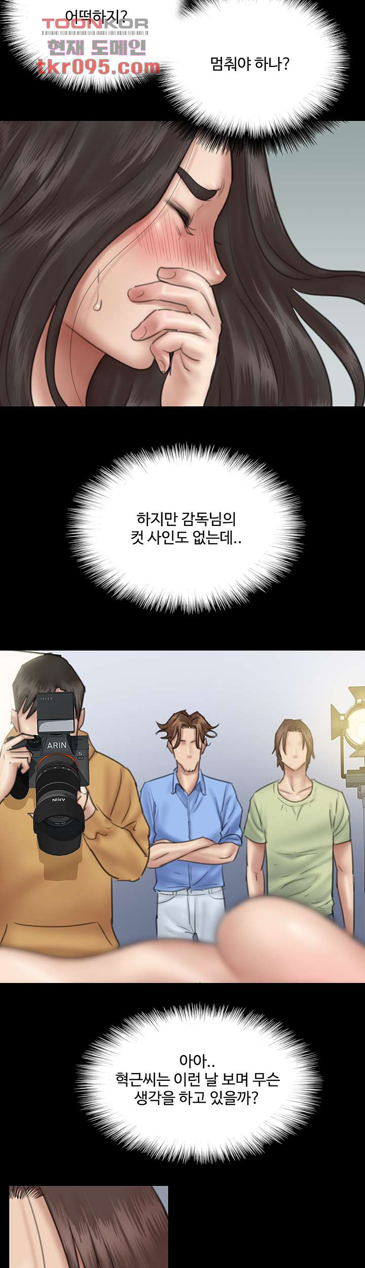 애로맨스 28화 - 웹툰 이미지 13