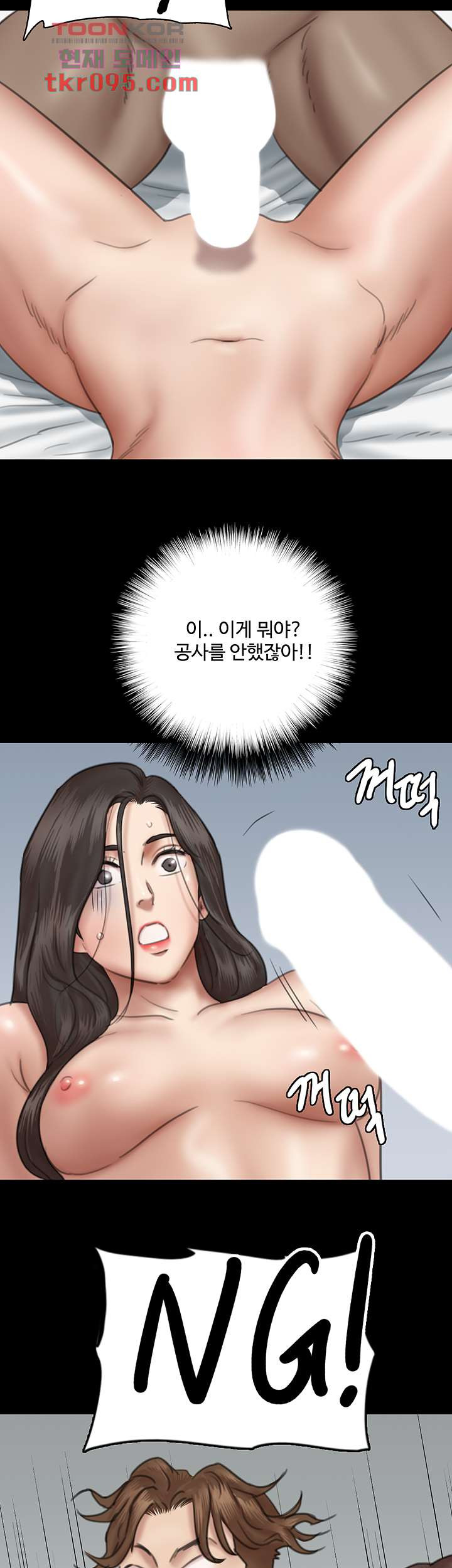 애로맨스 28화 - 웹툰 이미지 16