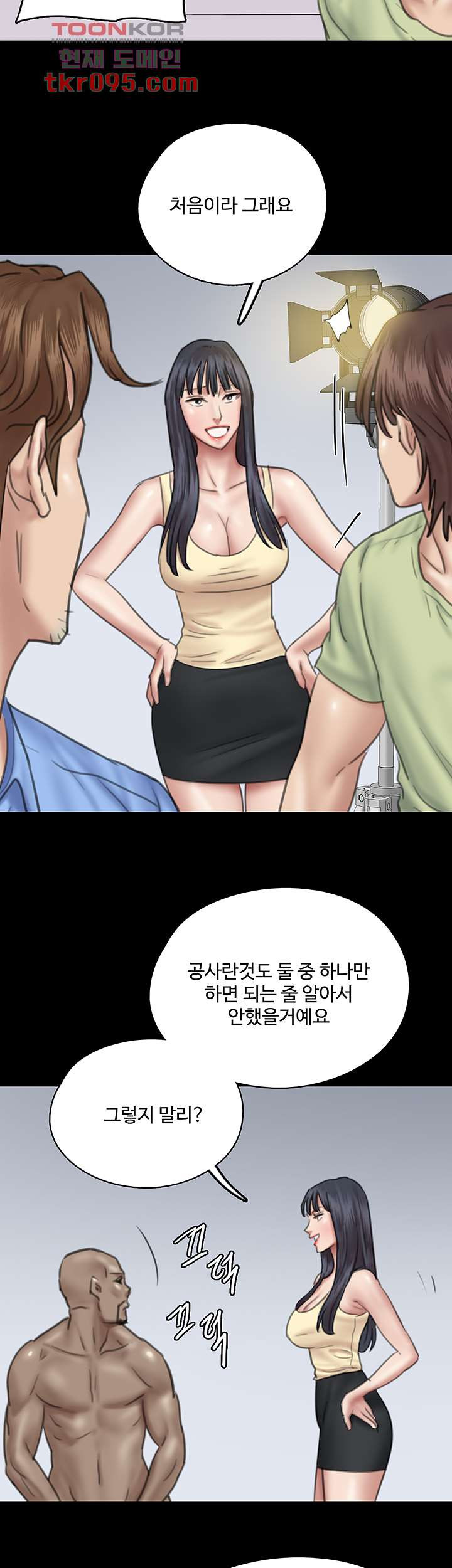 애로맨스 28화 - 웹툰 이미지 20