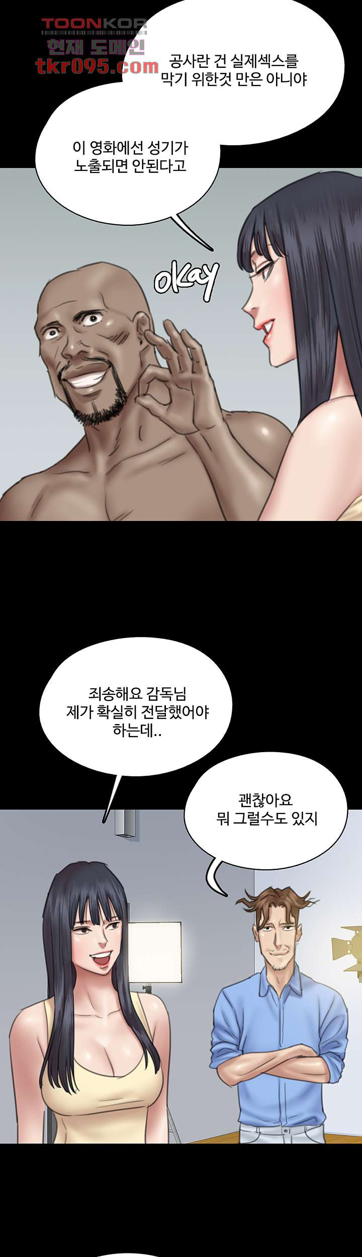 애로맨스 28화 - 웹툰 이미지 21