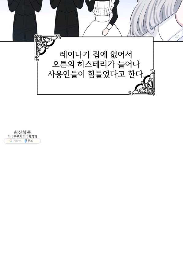 흑역사를 없애는 법 58화 - 웹툰 이미지 6